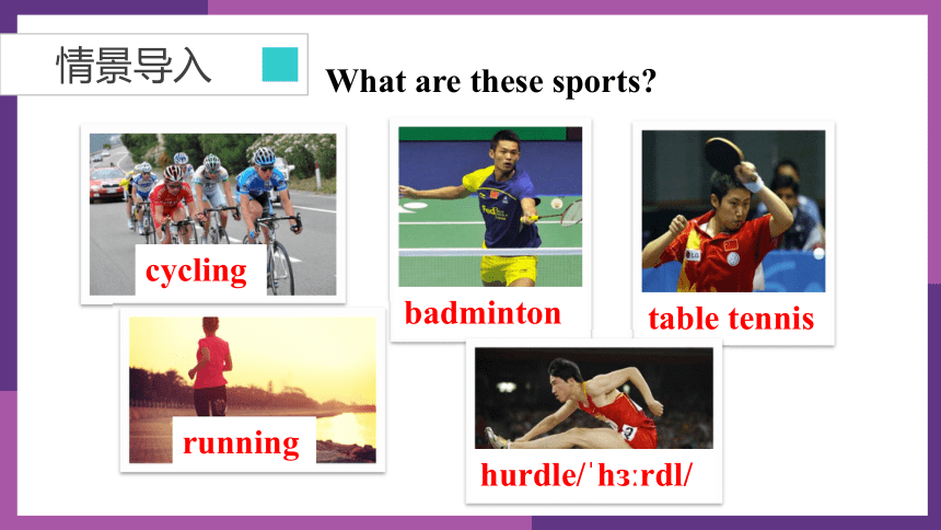 2021-2022学年译林牛津版英语七年级上册Unit 2 Let's play sports！Task-同步课件（24张PPT）