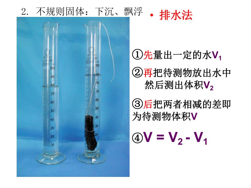 科学六年级第一到四复习