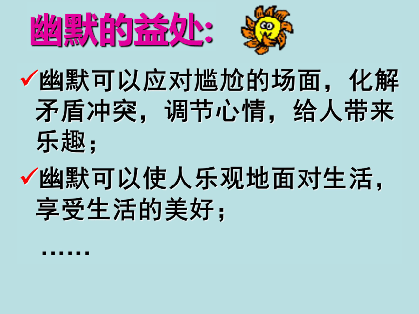 湖南省长郡芙蓉中学政治人教版七年级上册 7.2 第七课 第二框 追寻高雅生活情趣 课件（共37张PPT）