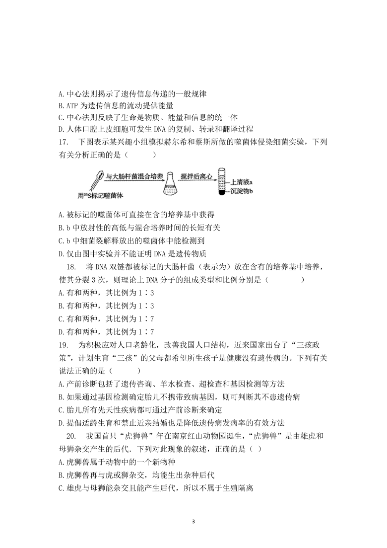 贵州省黔西南州同源高中2020-2021学年高一下学期期末考试生物试题 Word版含答案