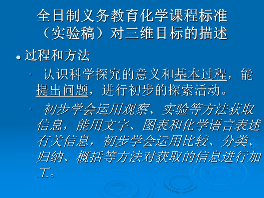 关于化学教学本质的思考