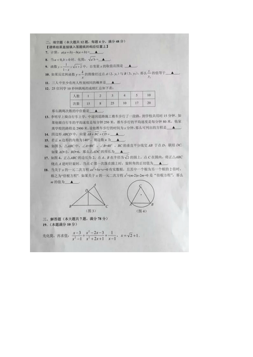 上海市杨浦区2018届九年级4月质量调研（二模）数学试题含答案（扫描版）