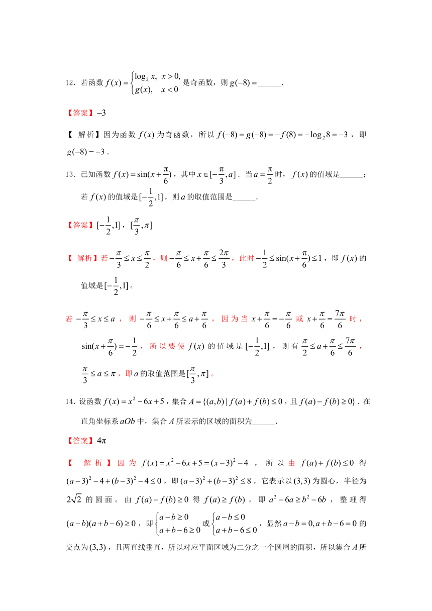 北京市西城区2013届高三上学期期末考试 数学文科试题（附解析）