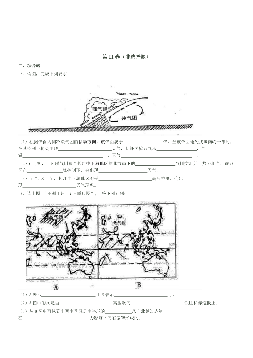 西藏拉萨北京实验中学16-17学年高一上期末考试--地理 （解析版）