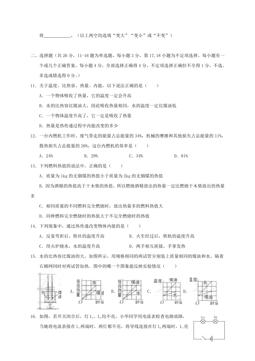 江西丰城市2018届九年级物理上学期期中试题