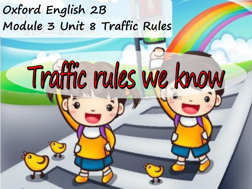 Unit 8 Traffic rules 第二课时课件+素材
