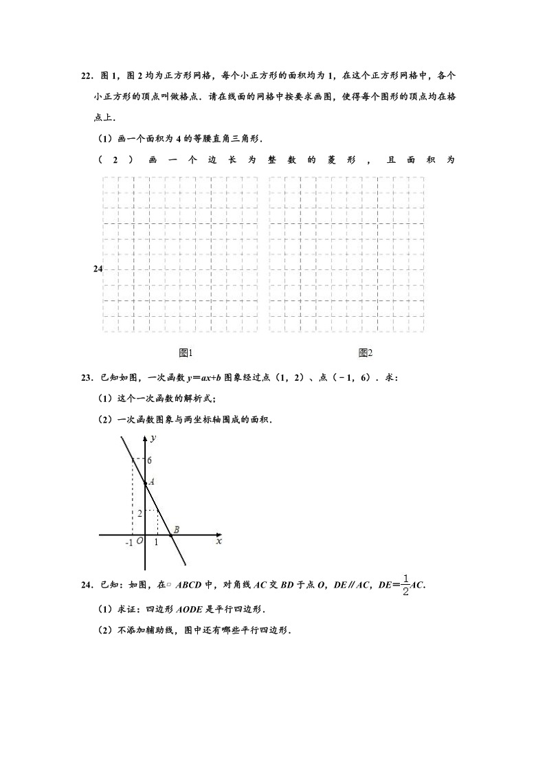 2019-2020学年黑龙江省哈尔滨市道外区八年级下学期期末数学试卷（五四学制） （word版，含解析）