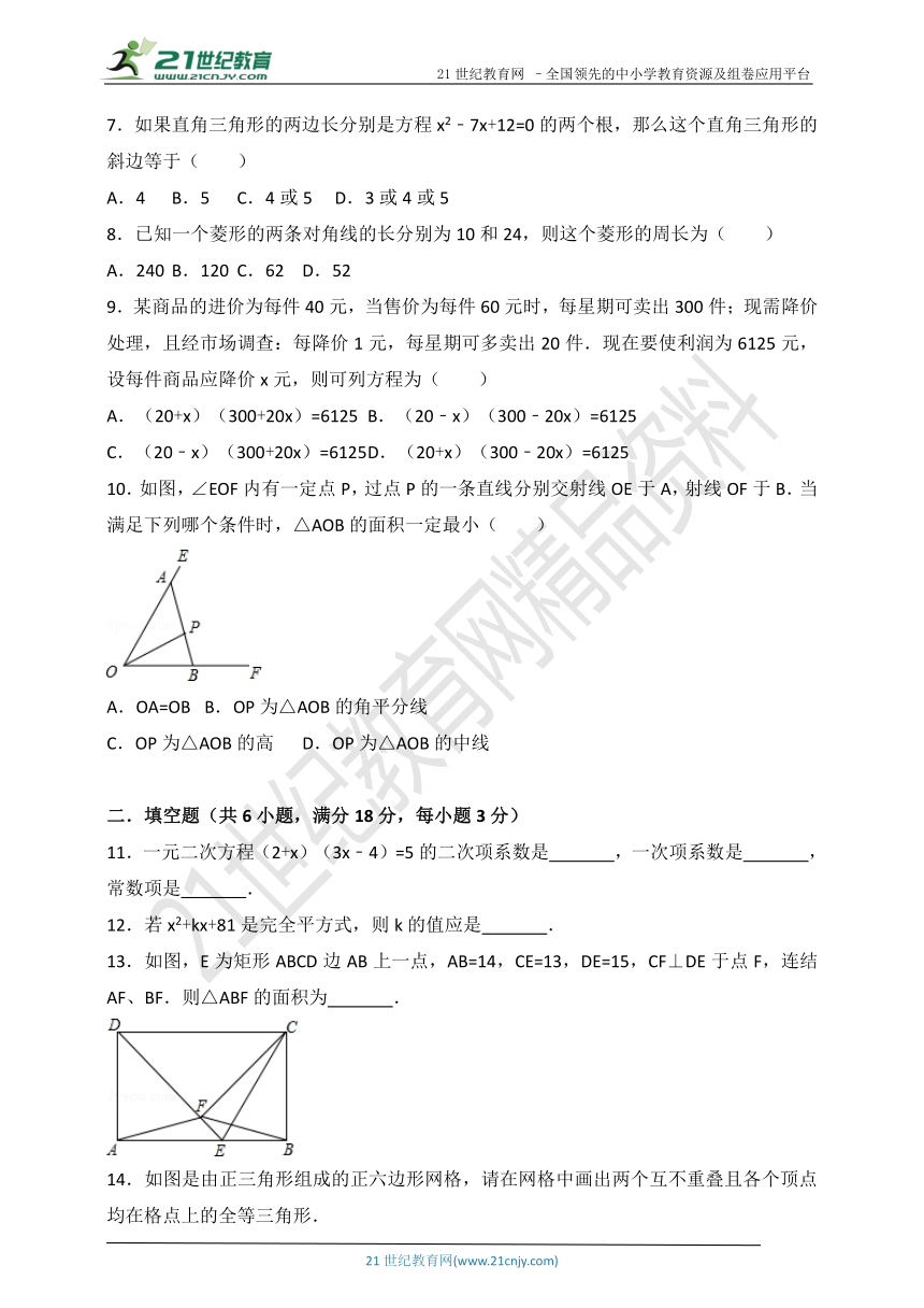 北师大版2018-2019学年度上学期九年级第一次月考数学试卷（含解析）