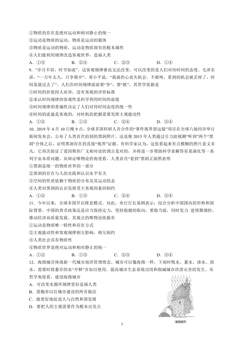 重庆市重庆一高2020-2021学年高二10月月考试题 政治 Word版含答案