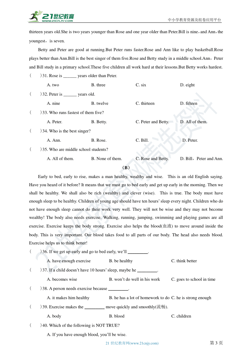 Unit3 I'm more outgoing than my sister.单元测试（含答案解析）