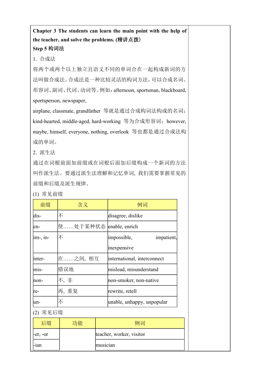 Module 12 Save our world Unit 3 Language in use 教案