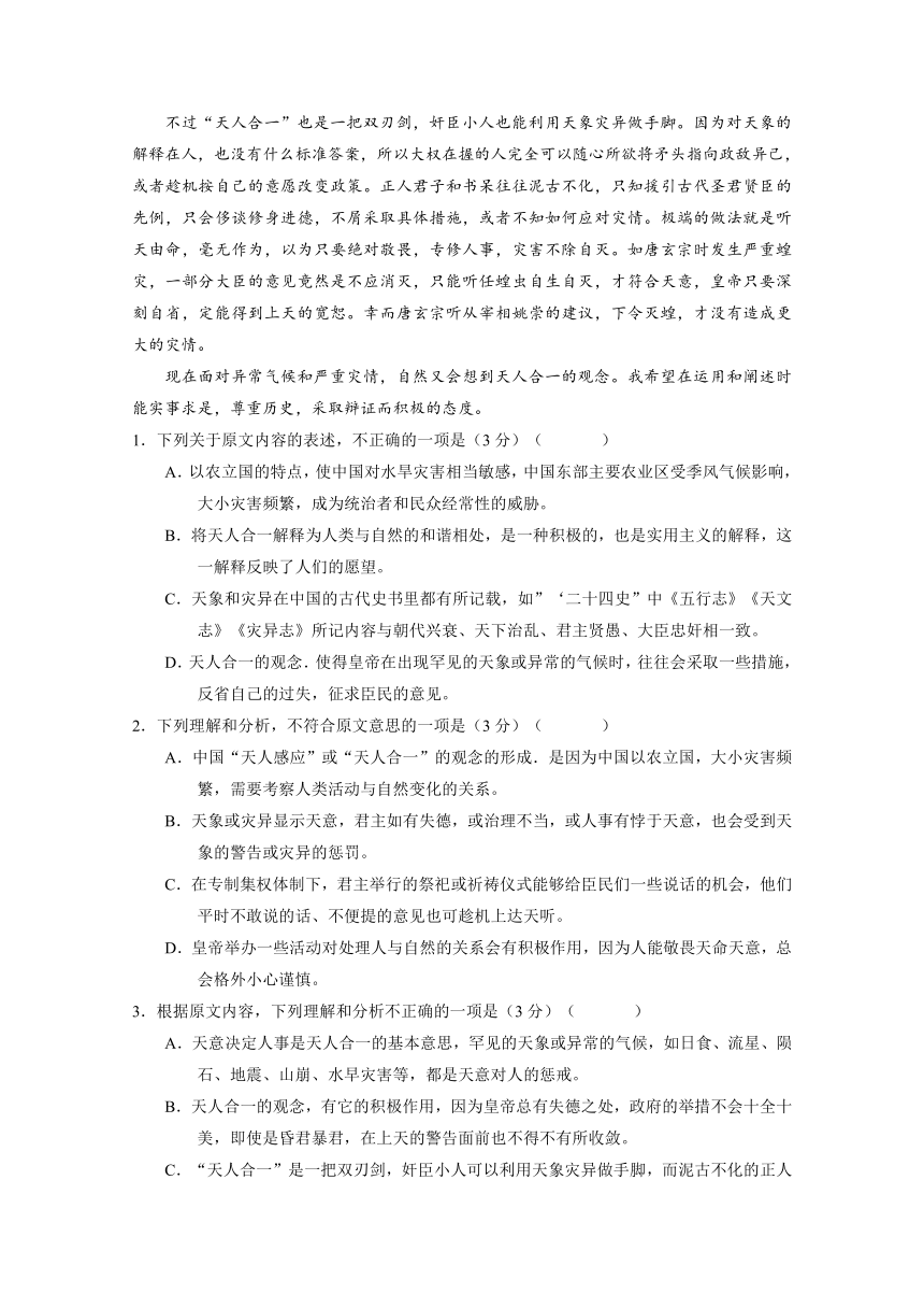 吉林省松原市油田高中2017届高三上学期第一次阶段性测试语文试题解析（解析版）