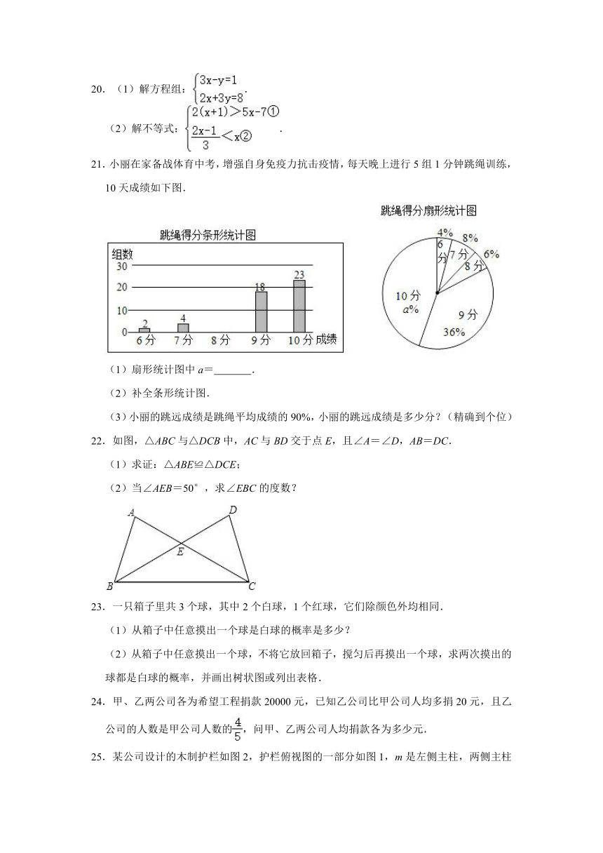 2021年江苏省徐州市中考数学第二次质检试卷（Word版含解析）