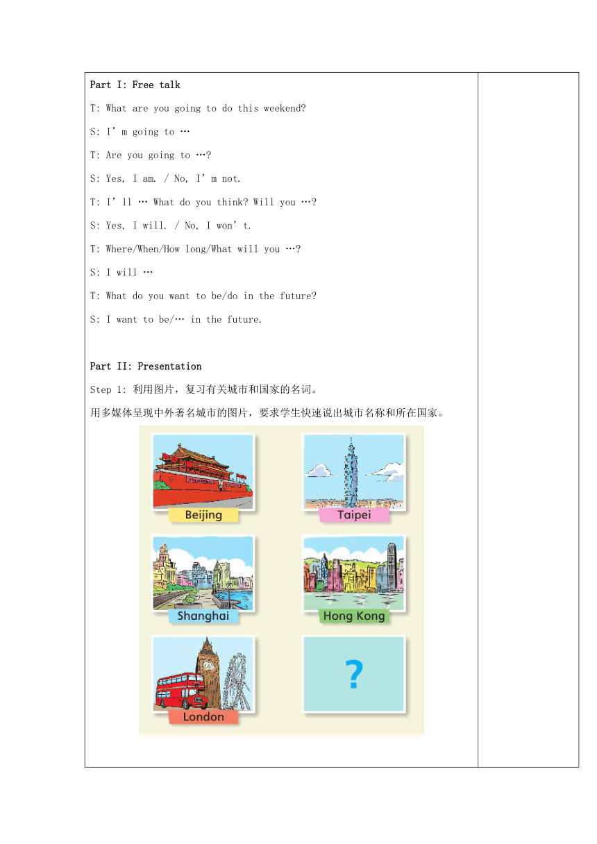Project 2 A travel book 单元教案（2个课时）