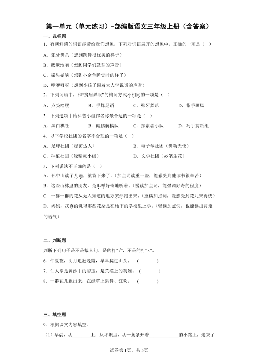 课件预览