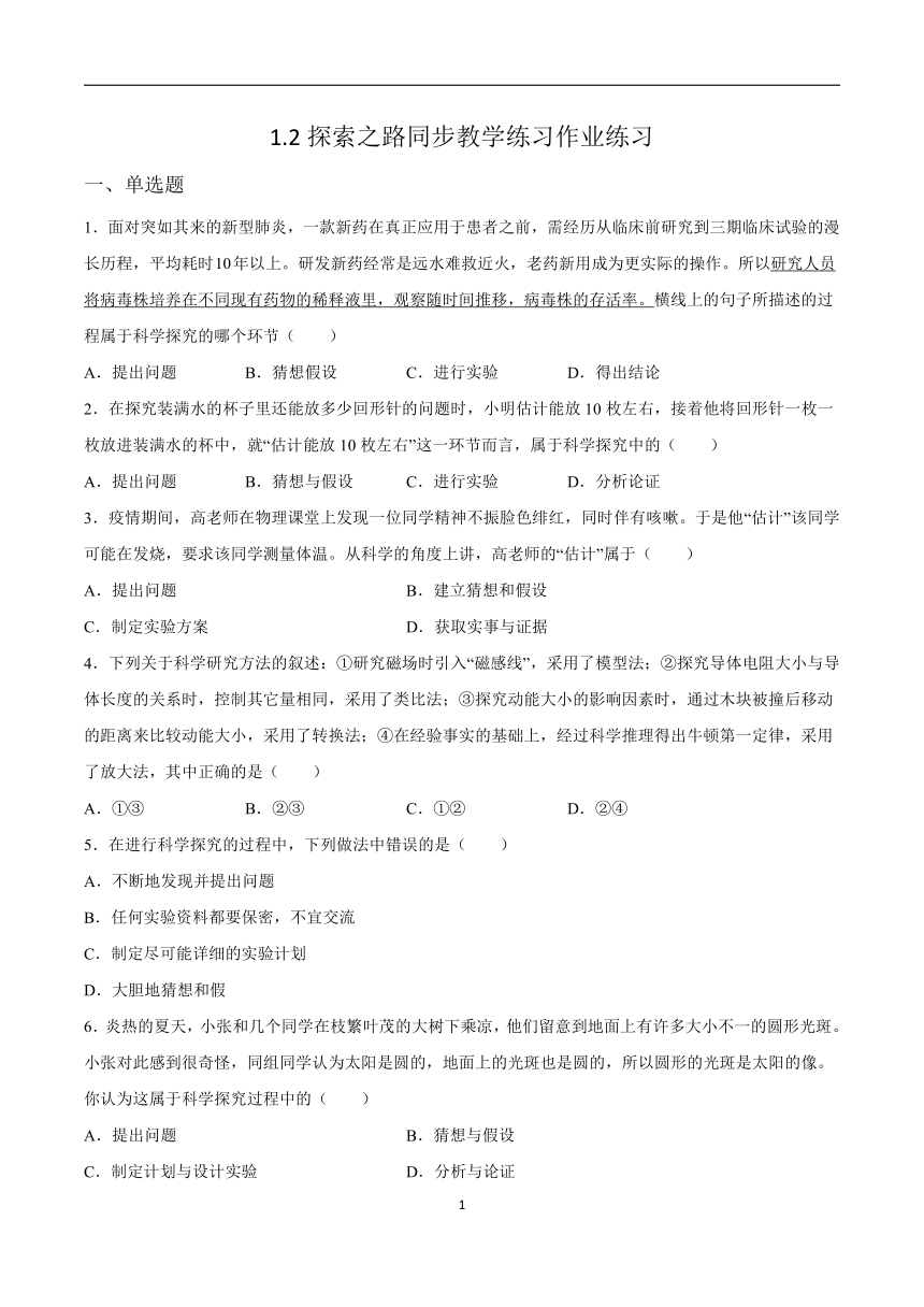 课件预览