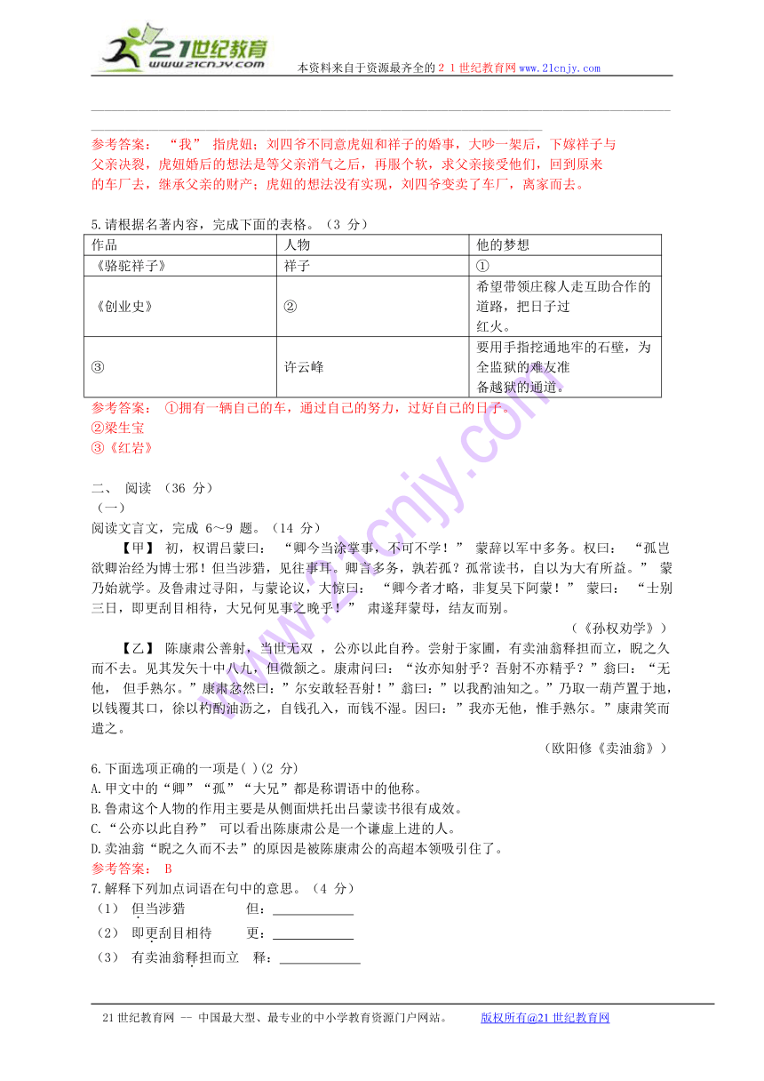 山西省太原市2017-2018学年七年级下学期阶段性测评期中语文试题（WORD版）