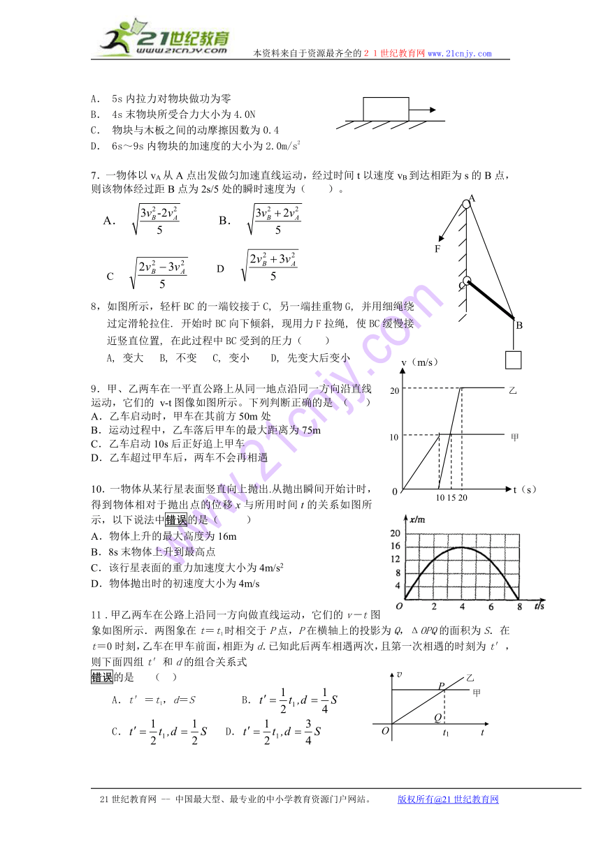 湖南省益阳市箴言中学2014届高三第一次模拟考试试题  物理 Word版含答案