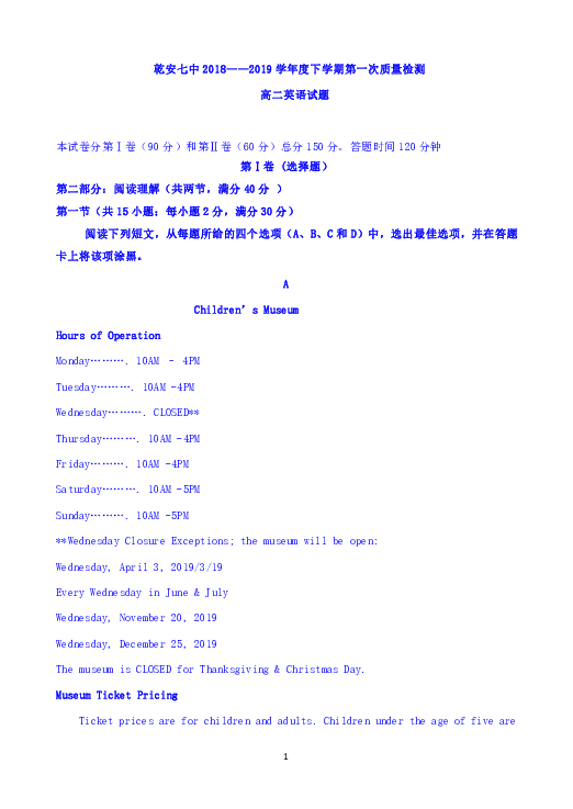 吉林省乾安七中2018-2019学年高二下学期第一次质量检测英语试题（无听力试题）