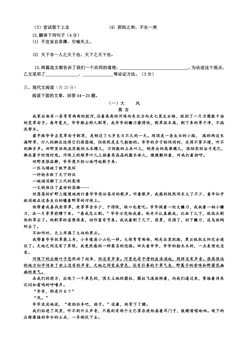 山东省邹城市2016届九年级上册期末检测试题（附答案）
