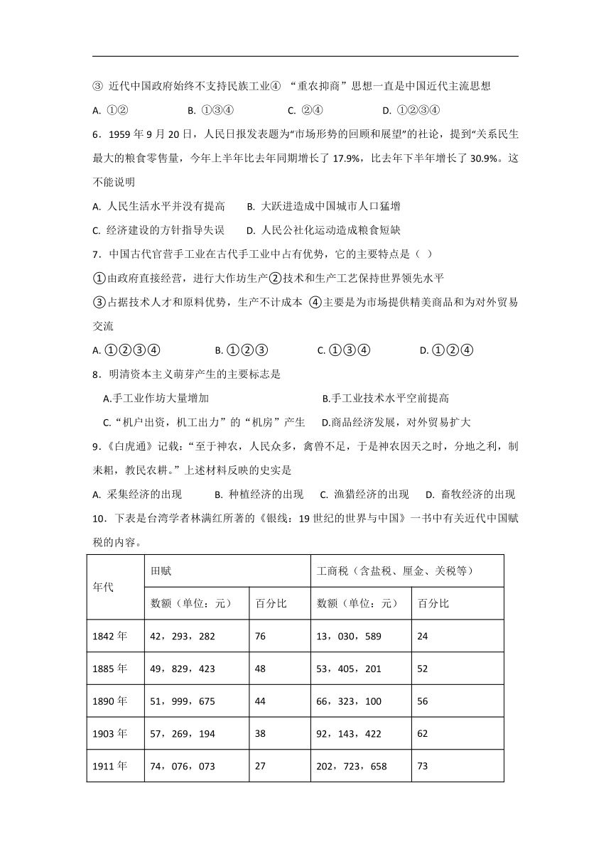 四川省宜宾市第四中学2017-2018学年高一下学期期末模拟历史试题