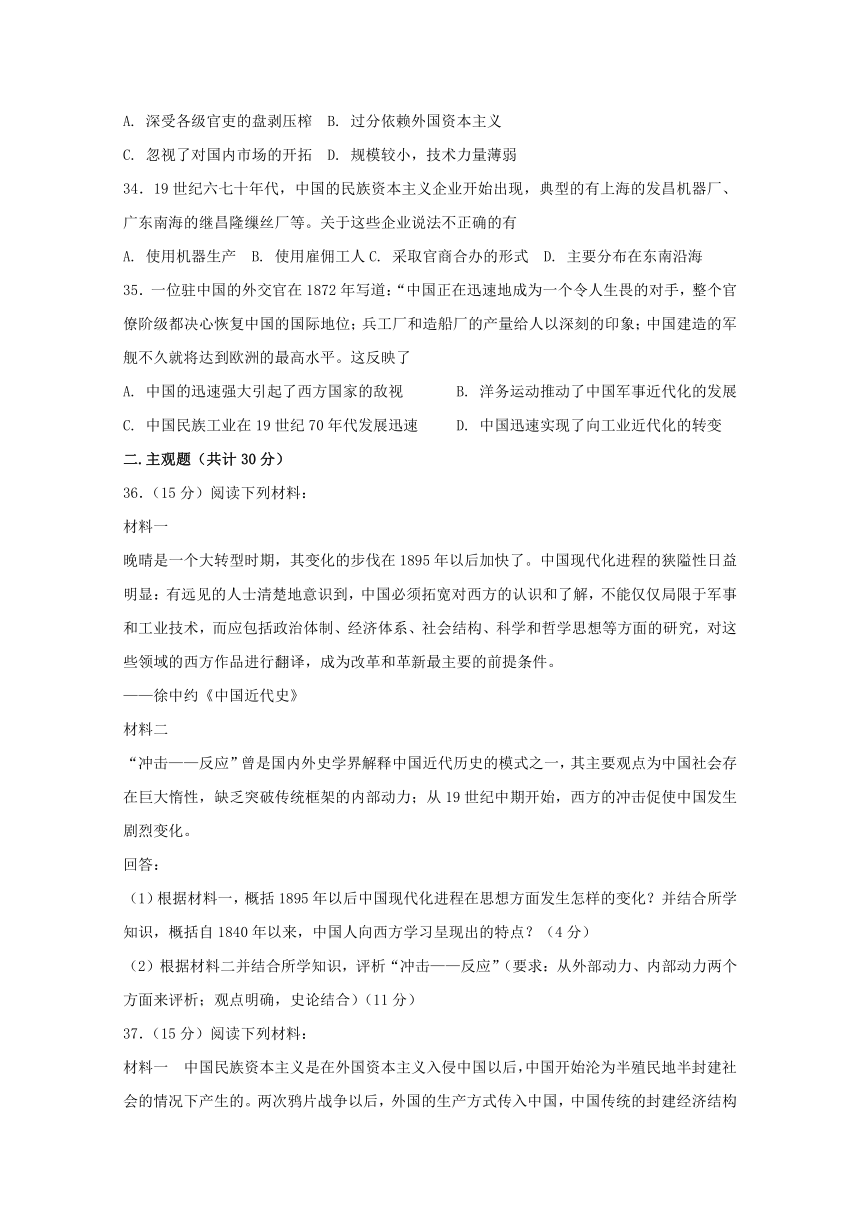 青海省西宁市2016-2017学年高二下学期期中考试历史试题（解析版）