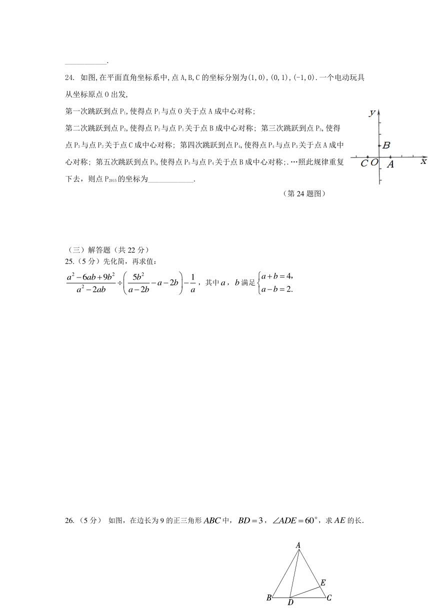 吉林省四平市2015年中小学教师专业素质考试初中数学试题（附答案）