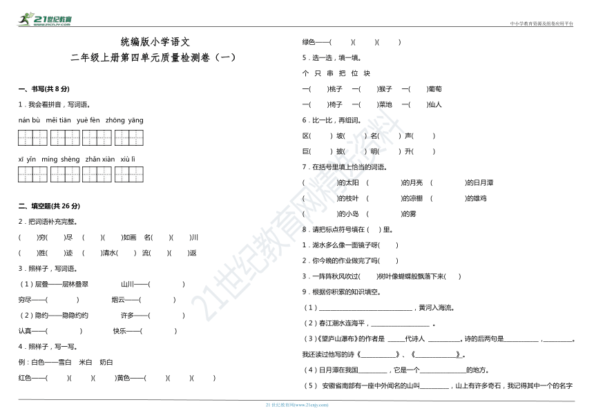 课件预览