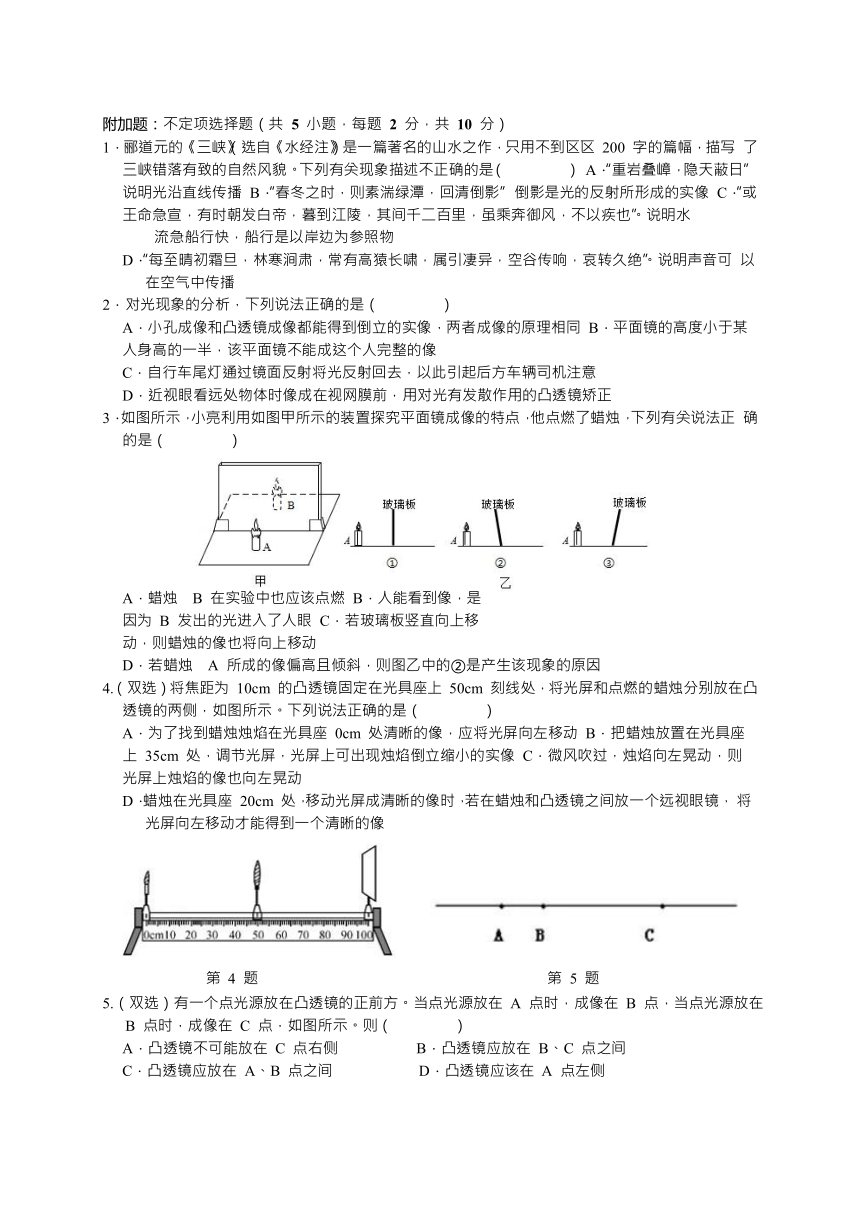 四川省大邑中学2021-2022学年八年级上学期物理《在光的世界里》单元检测（有答案）