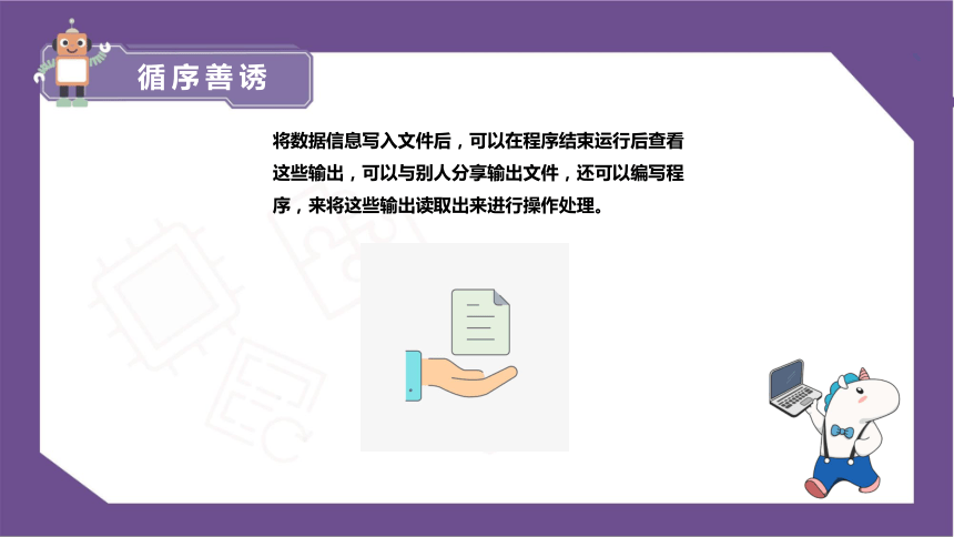 课件预览