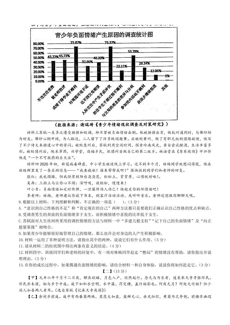 2021合肥三模答案图片