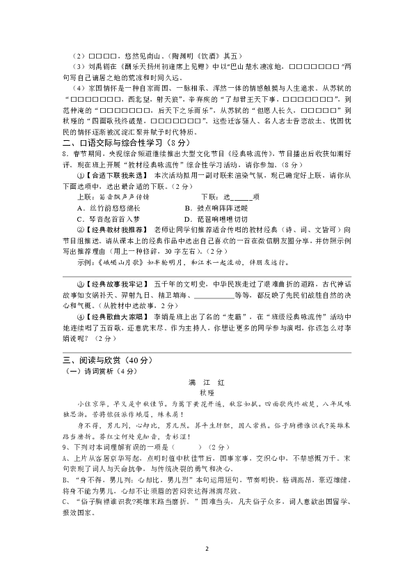 湖北省襄阳宜城市2019年中考语文备考冲刺试题（含答案）