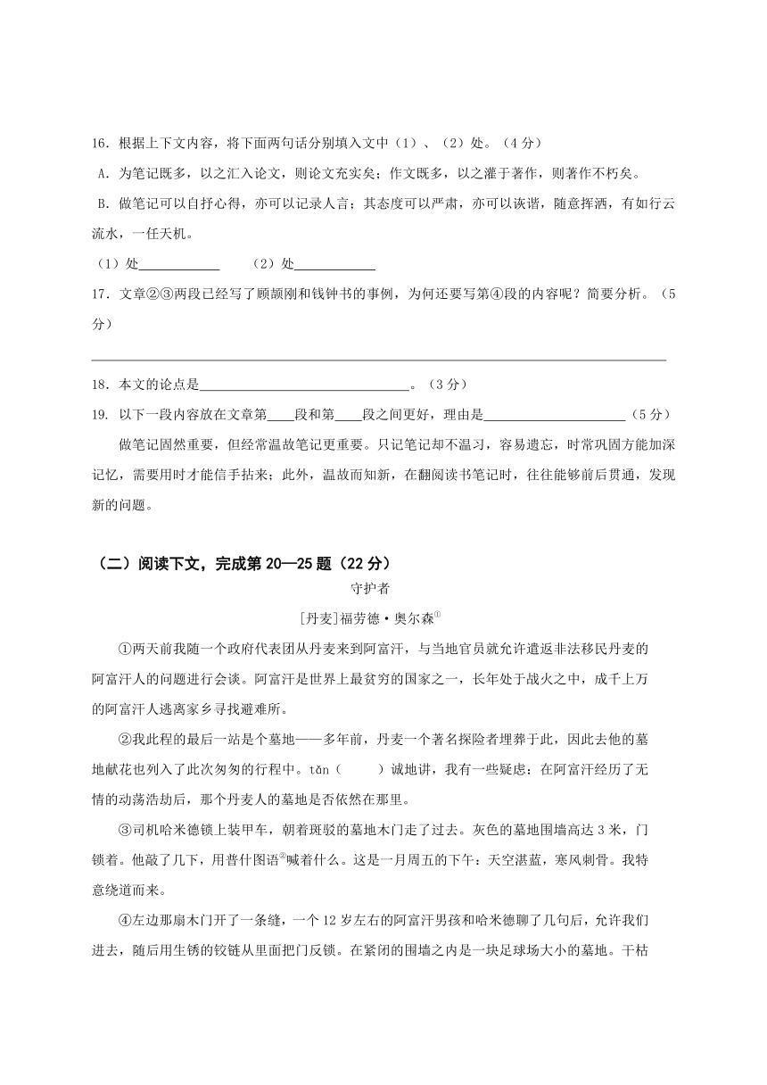 2016学年第一学期上海徐汇区九年级上册学习能力诊断卷