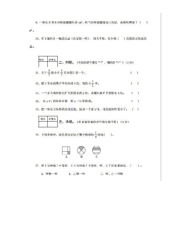 湖北省十堰市2019~2020学年度第二学期期末质量检测五年级下数学试题（图片版含答案）