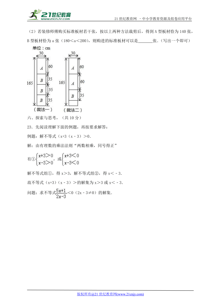 沪科版2017-2018学年度下学期七年级期中检测数学试卷（解析版）