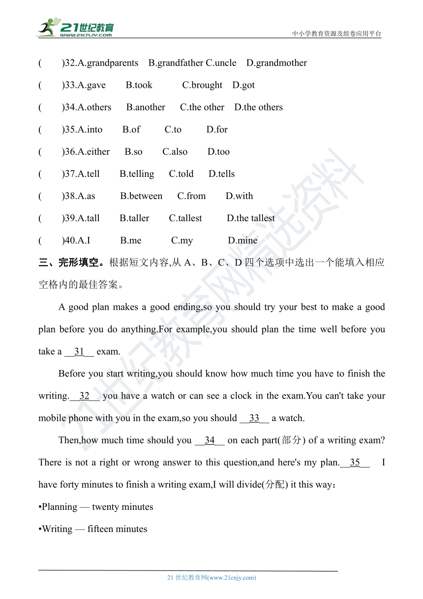 人教新目标版八年级英语上册 期末冲刺突破卷——完形填空（一）【含答案】