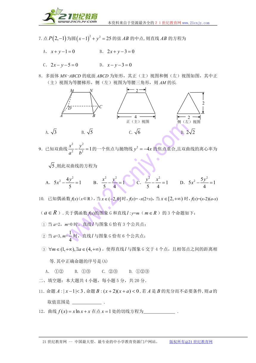 广东省实验中学2012-2013学年高二下学期期末考试数学（文）试题