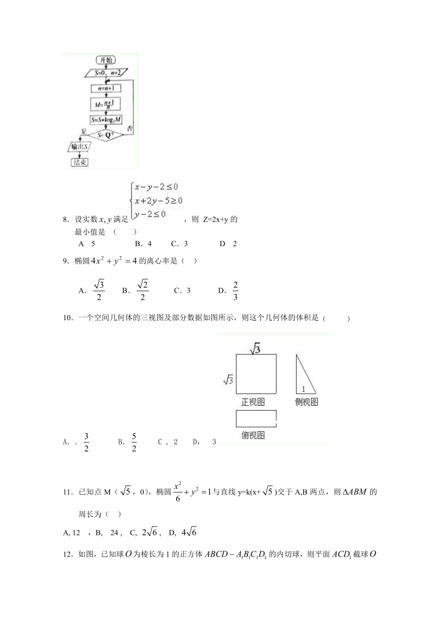 海南省定安中学2017-2018学年高二上学期期中考试数学（文）试卷