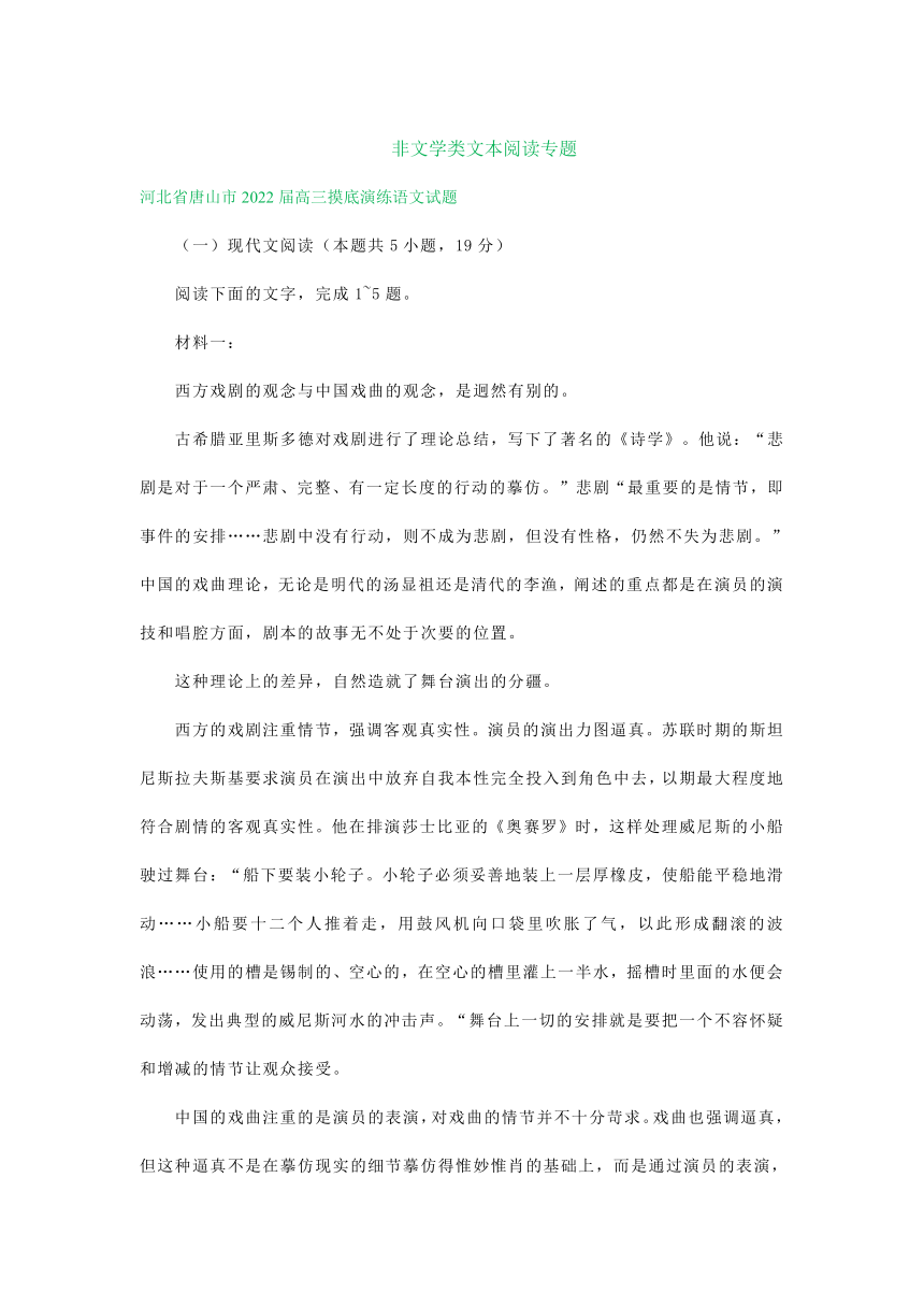 河北省部分地区2022届高三上学期期初语文试卷分类汇编：非文学类文本阅读专题（含答案）