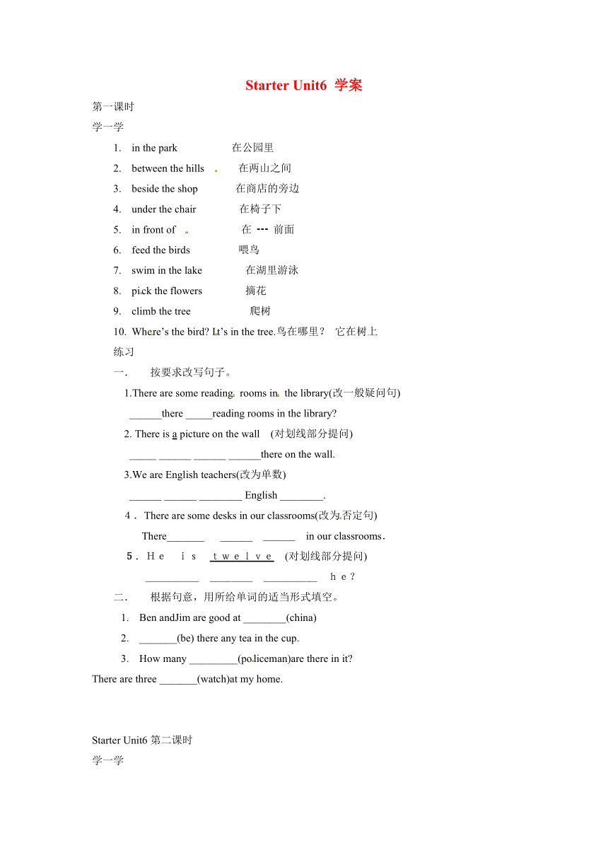 译林版七年级上册英语Starter Unit 6学案