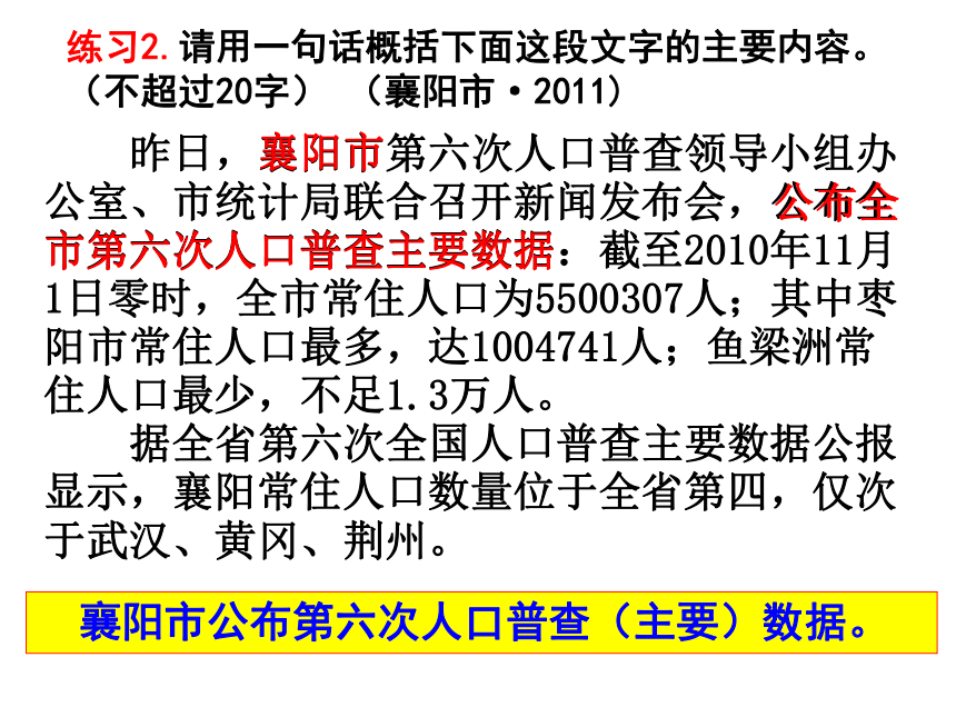 中考语文复习课件：综合性学习(共45张PPT)