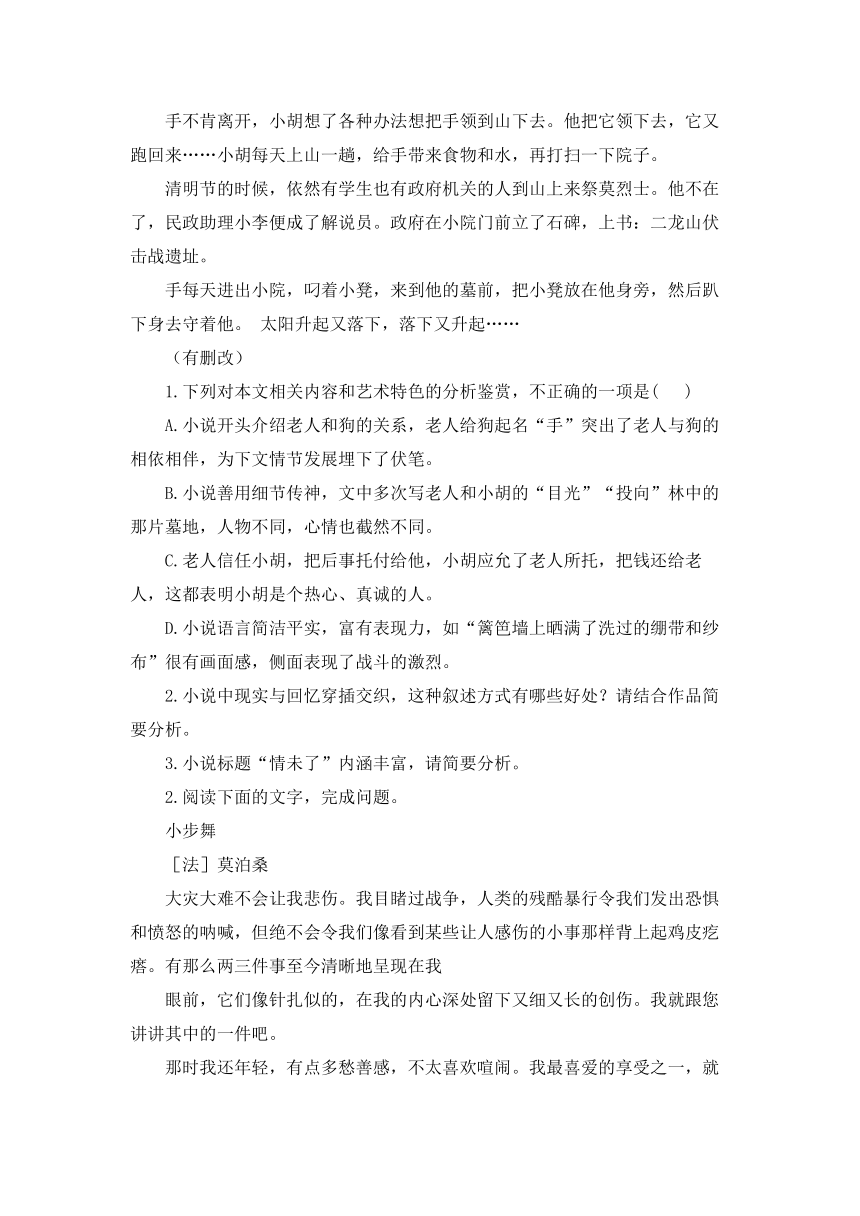 2022届高考语文一轮复习文学类文本阅读特别加时练(5)（含答案）