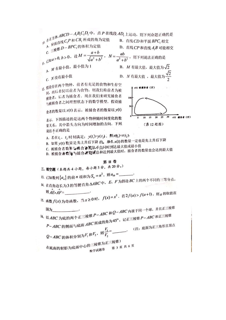 湖南省株洲市2021届高三上学期1月教学质量统一检测（一）（一模）数学试题 图片版版含答案