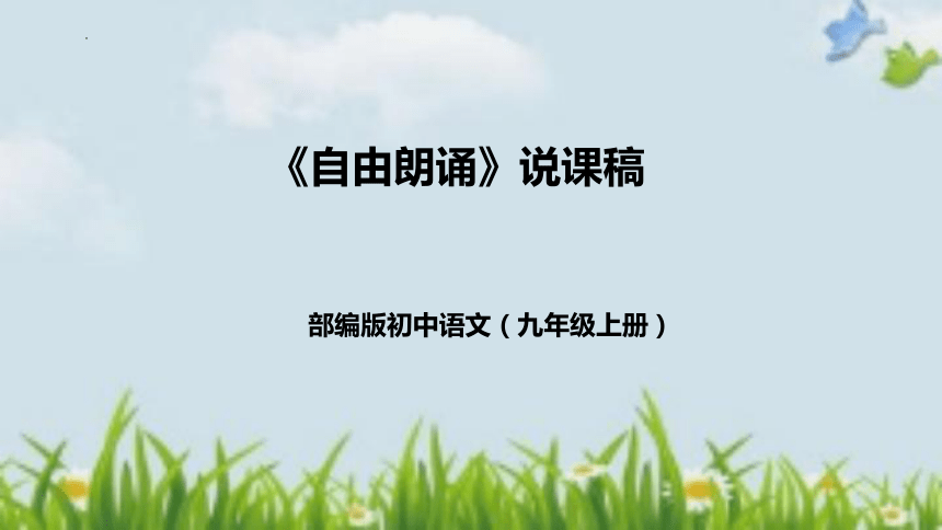 课件预览