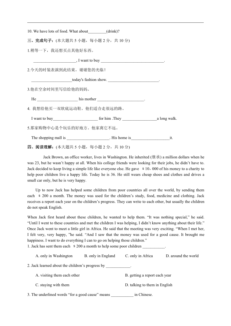 江苏省2020-2021年度第一学期牛津译林版七年级上册英语期末复习限时提高训练（五）（word版含答案）