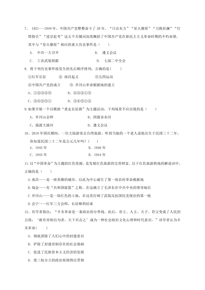 浙江省绍兴市越城区2020-2021学年第一学期九年级社会法治10月月考试题（word版，含答案）