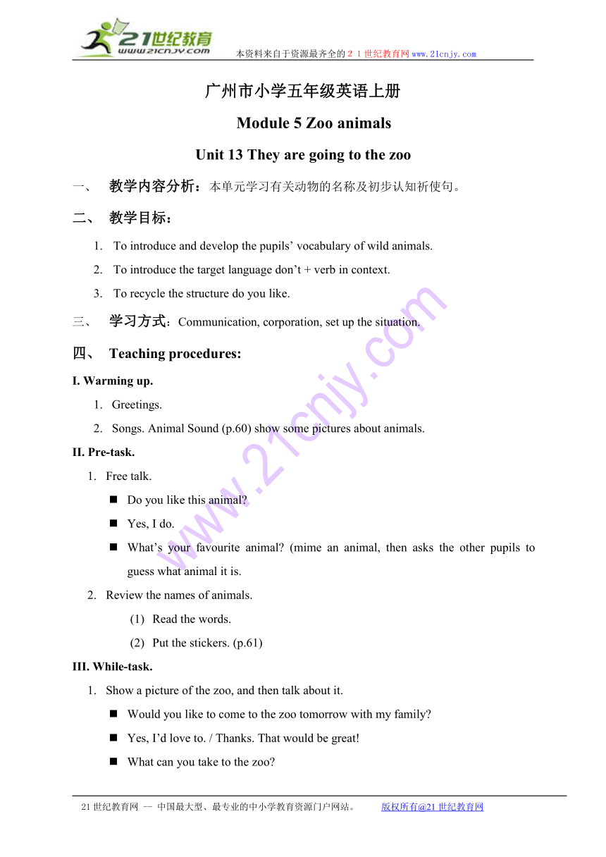 五年级英语上册教案 Module 5 Unit 13(11)（广州版）