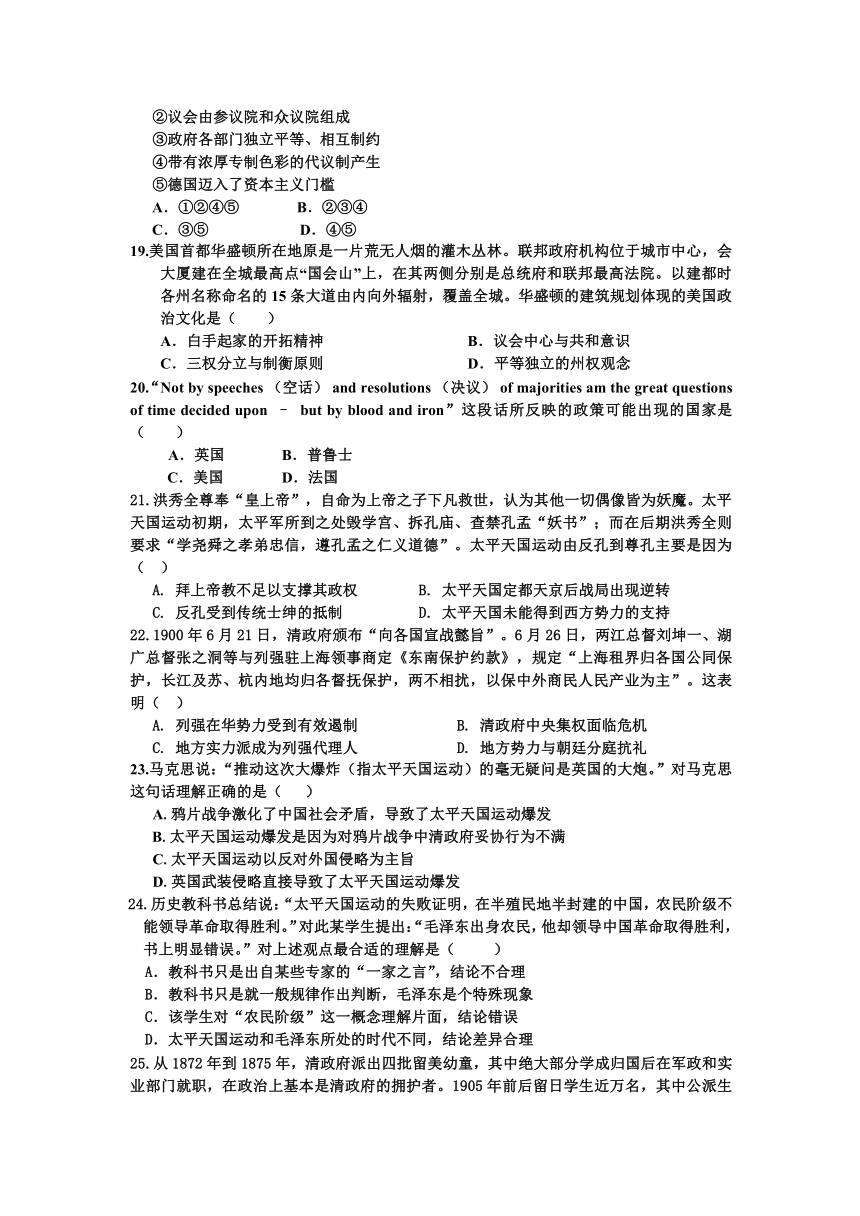 湖北省黄石市有色一中2012-2013学年高一上学期期末考试历史试题