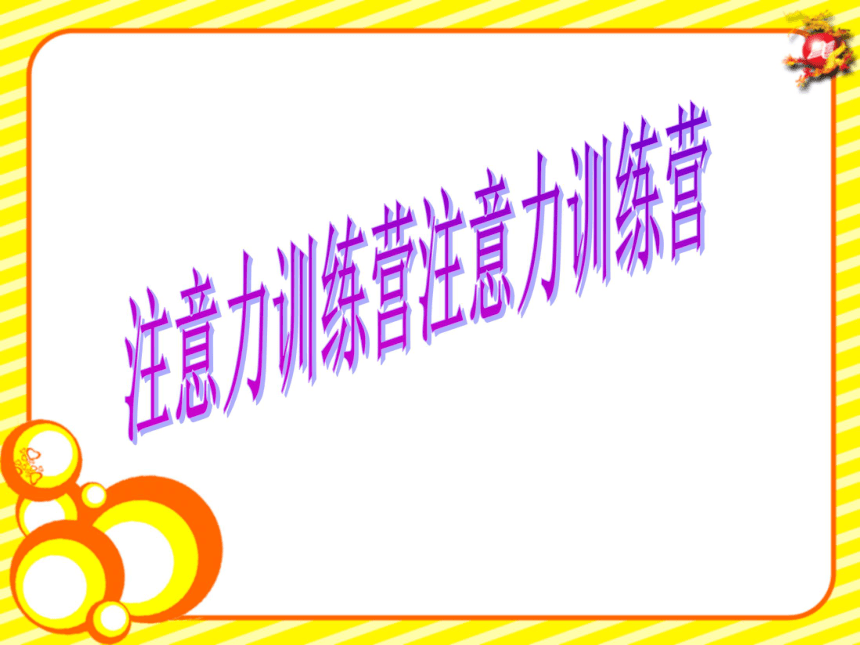 课件预览