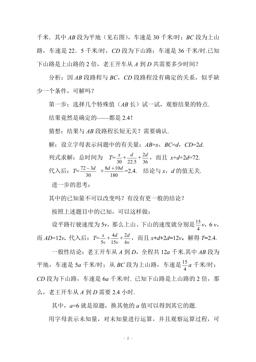 2010年山东省初中教师远程研修数学课程简报 第二期